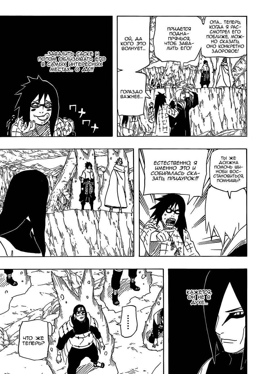 Read Наруто RU Manga Online