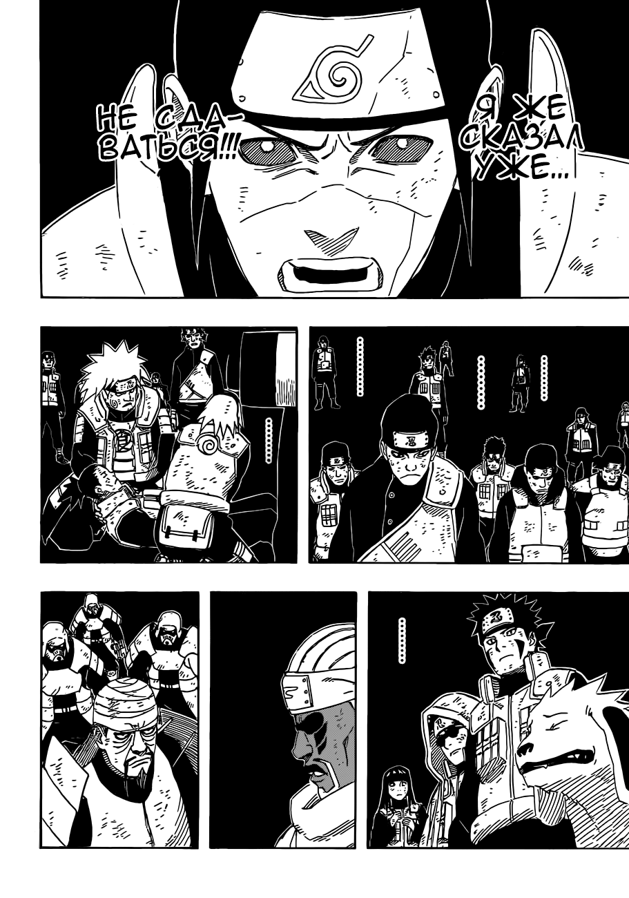 Read Наруто RU Manga Online