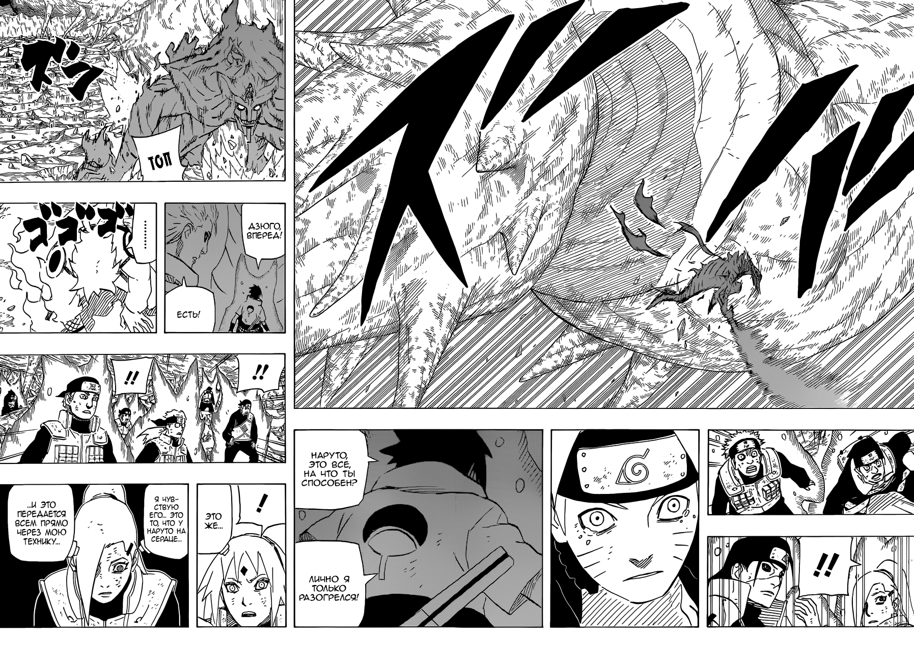Read Наруто RU Manga Online