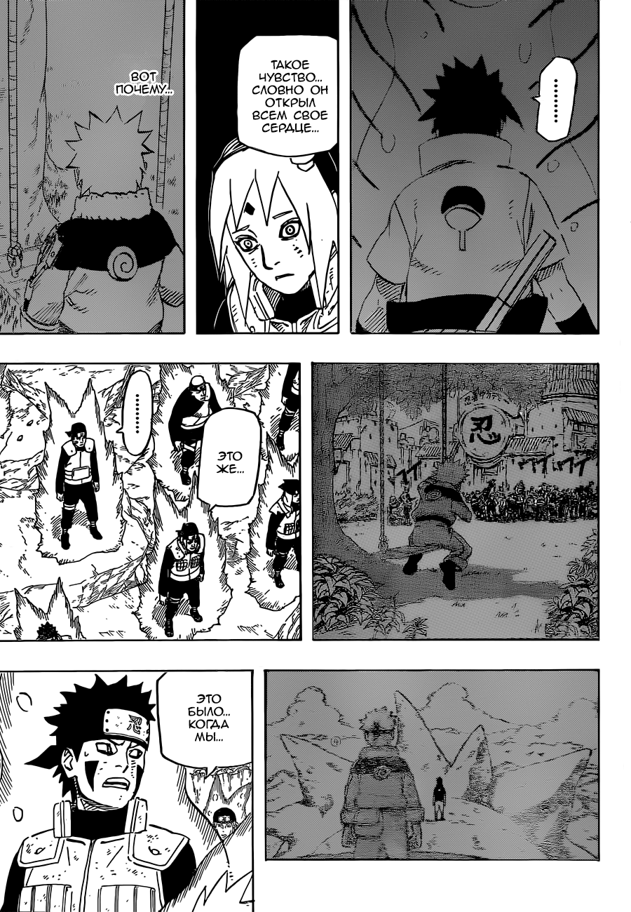 Read Наруто RU Manga Online
