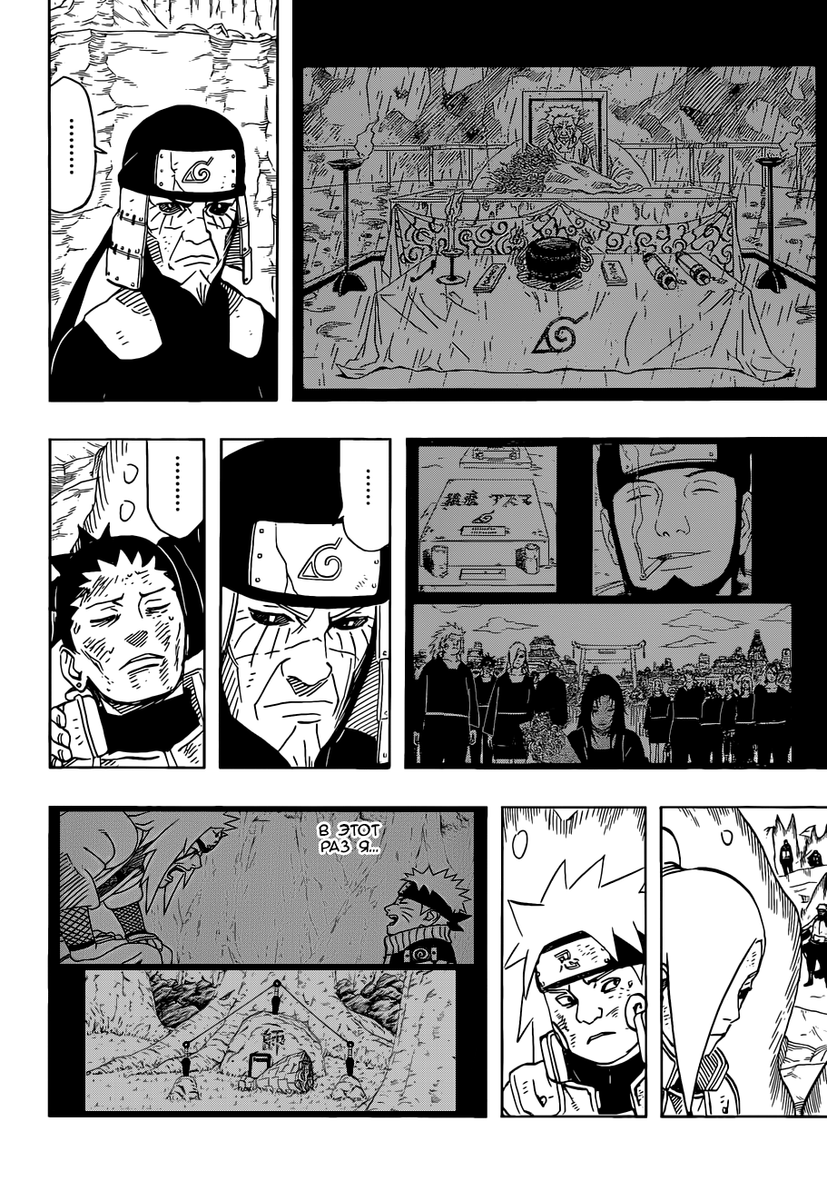 Read Наруто RU Manga Online