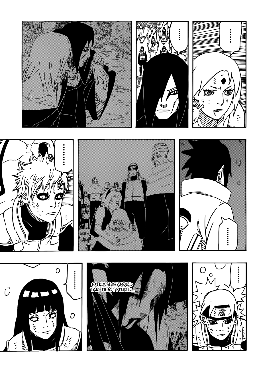 Read Наруто RU Manga Online