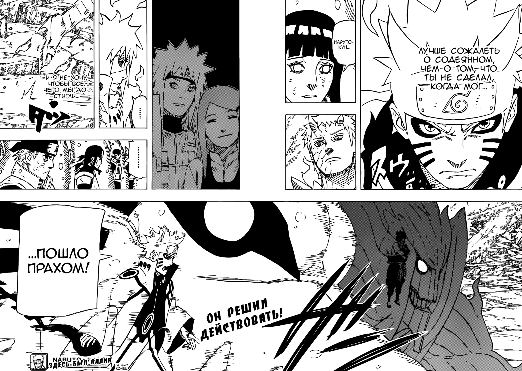 Read Наруто RU Manga Online