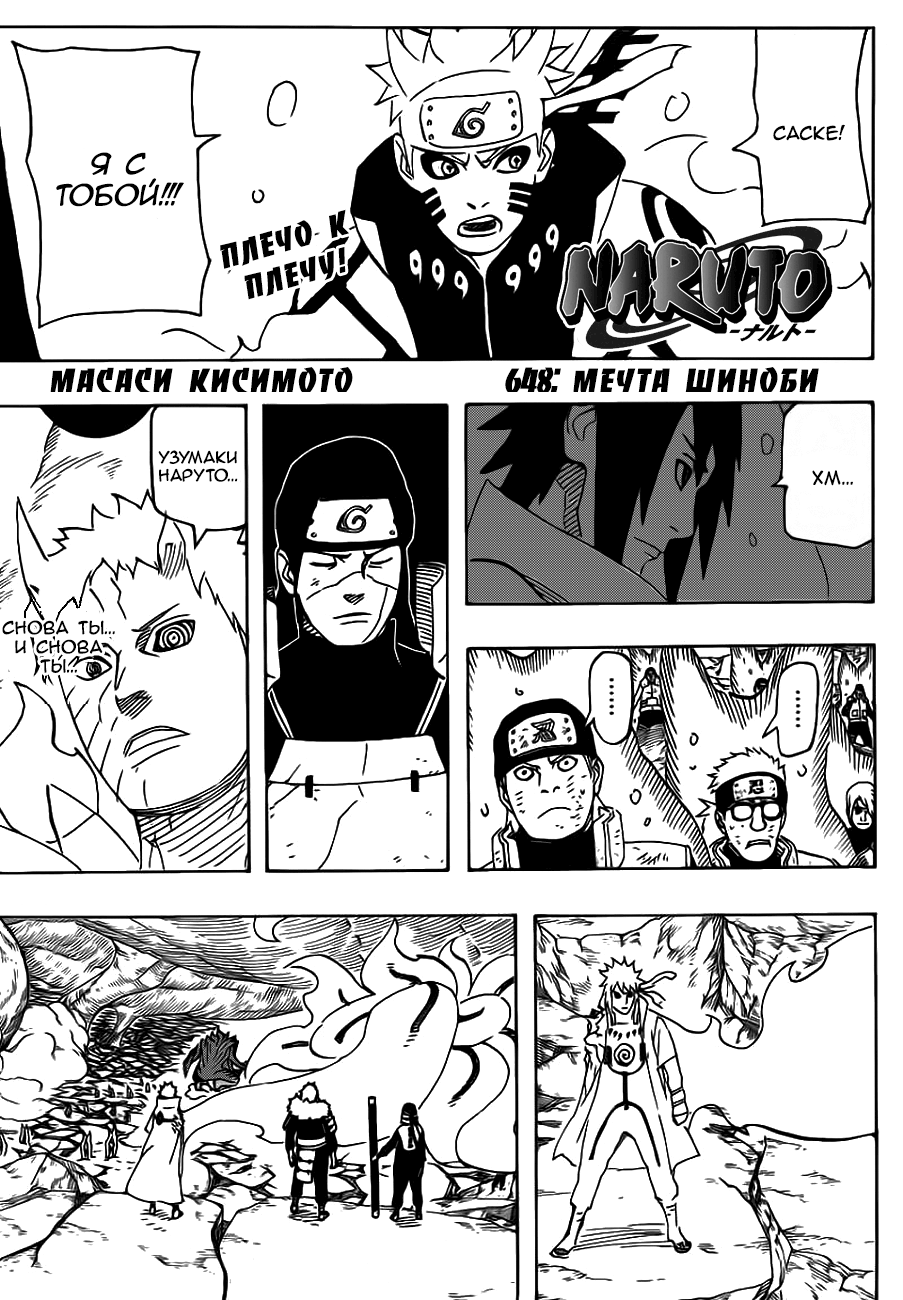 Read Наруто RU Manga Online