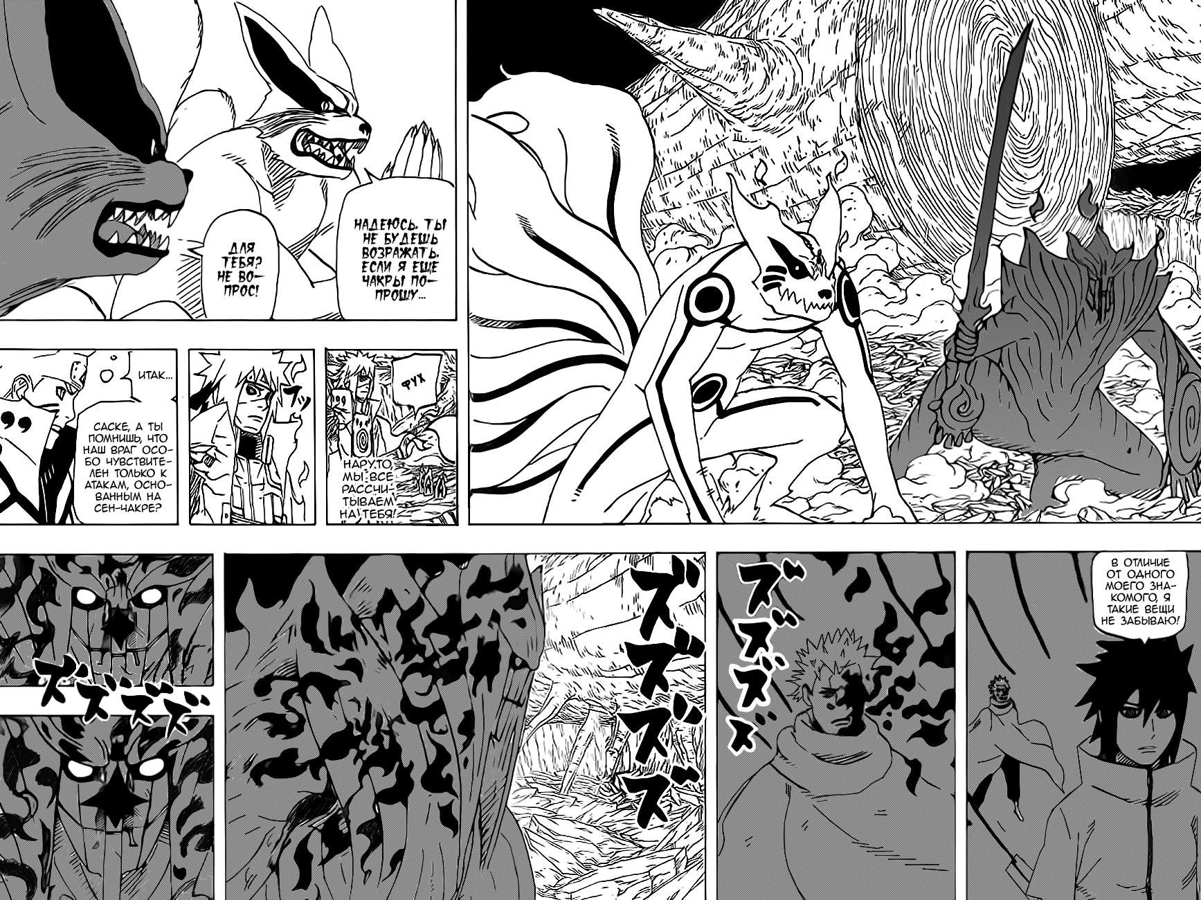 Read Наруто RU Manga Online
