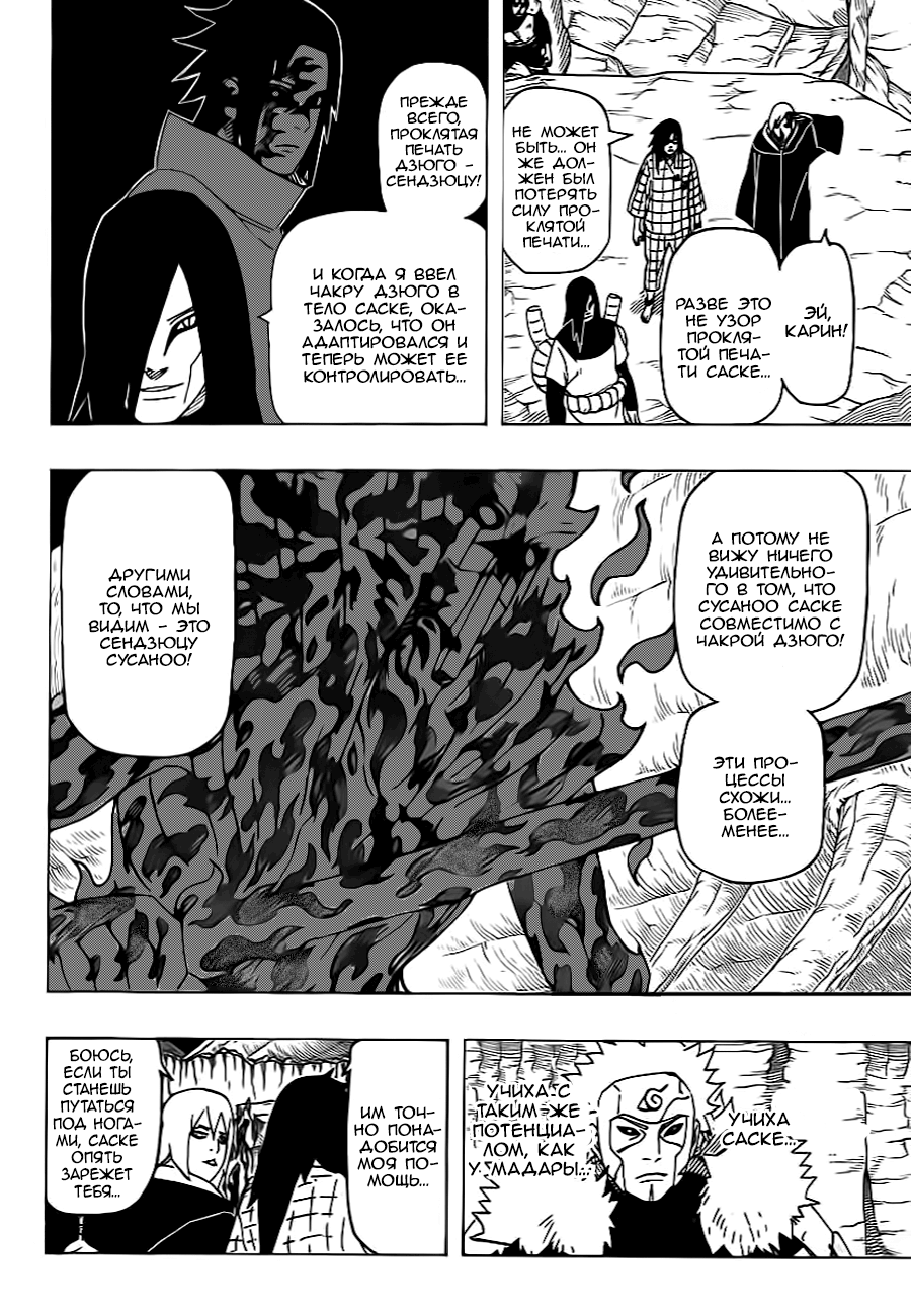 Read Наруто RU Manga Online