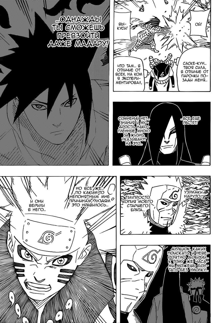 Read Наруто RU Manga Online