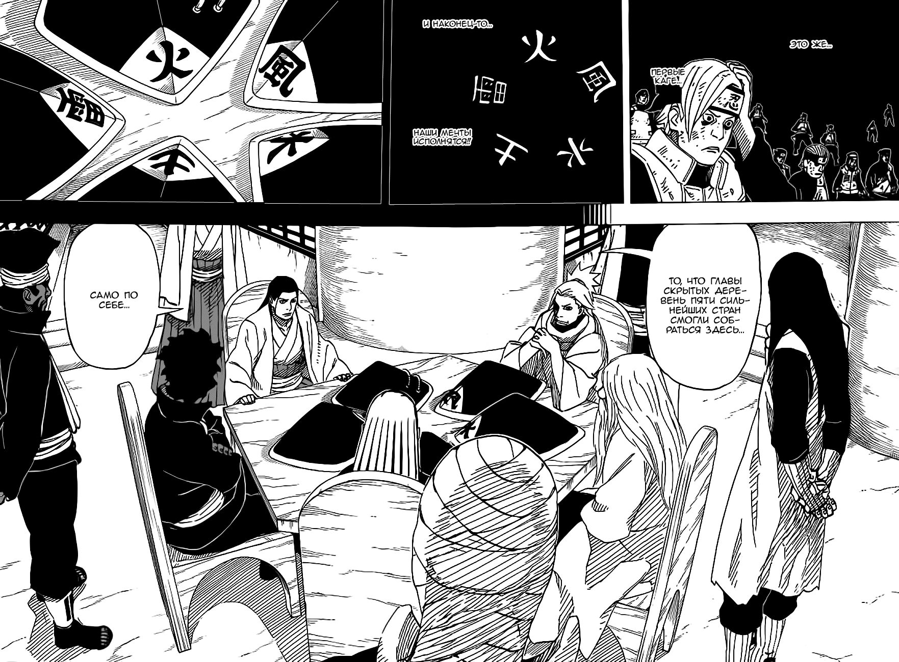 Read Наруто RU Manga Online