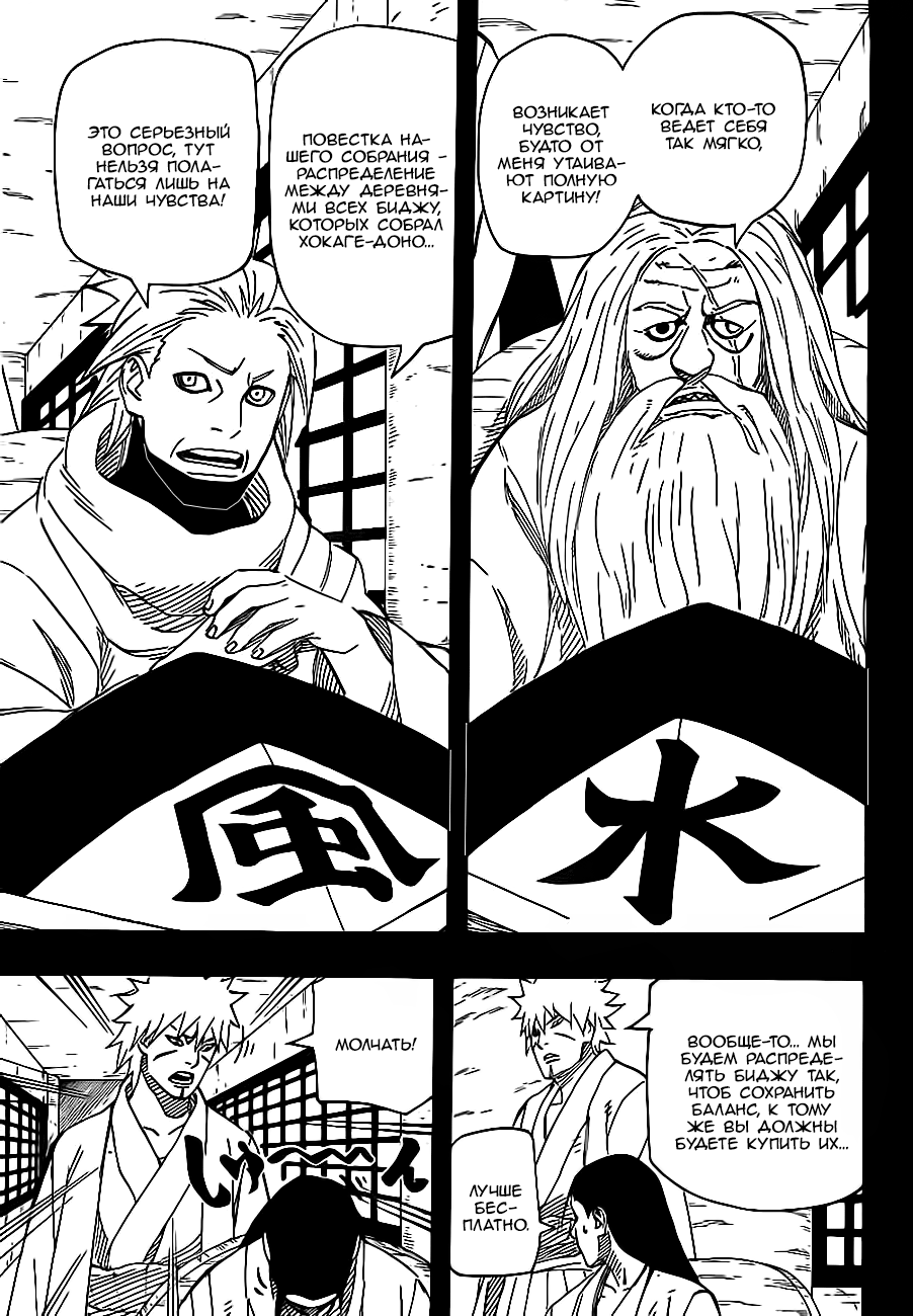 Read Наруто RU Manga Online