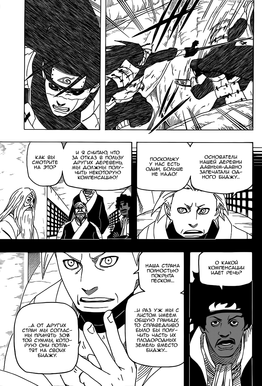 Read Наруто RU Manga Online
