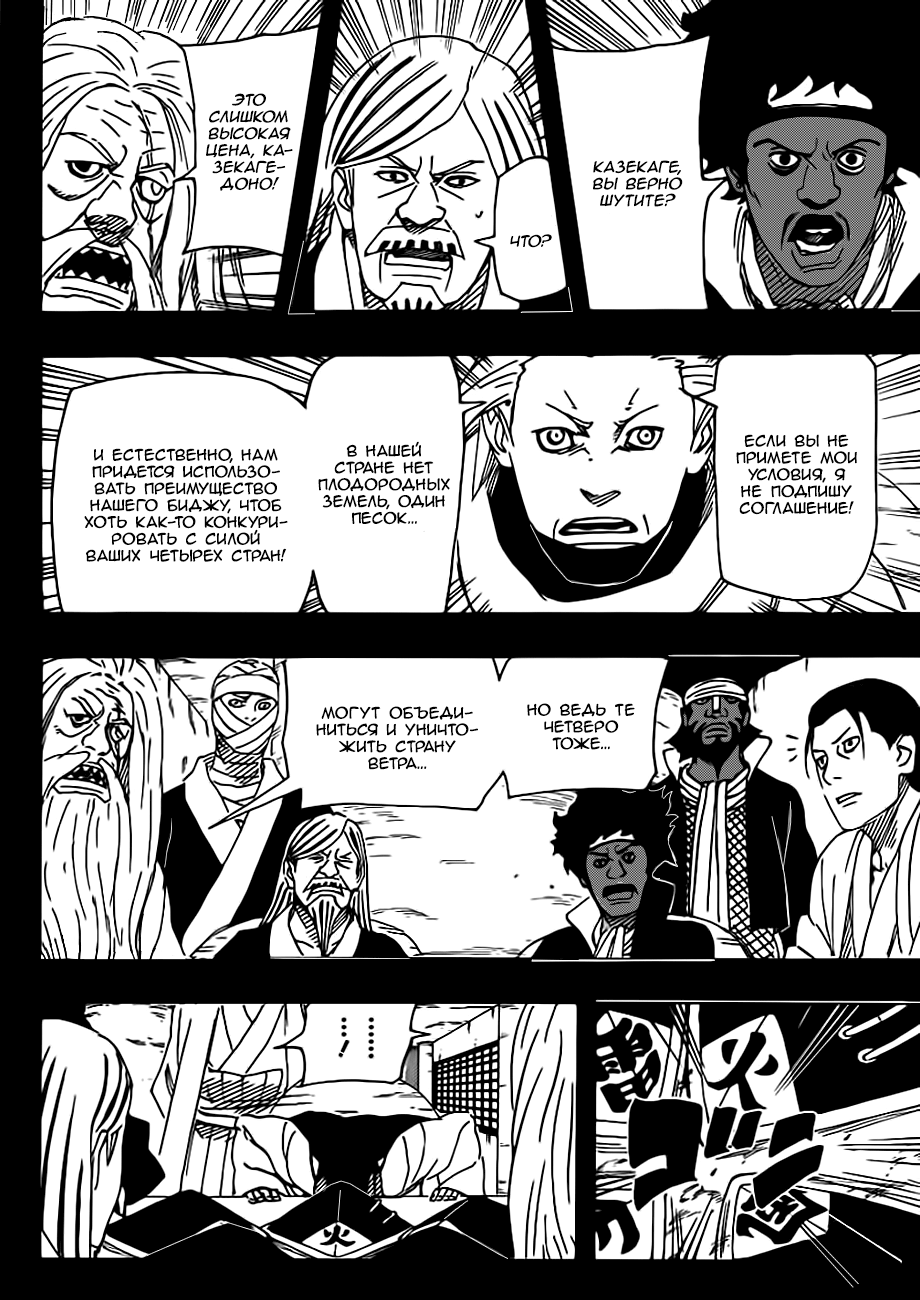 Read Наруто RU Manga Online