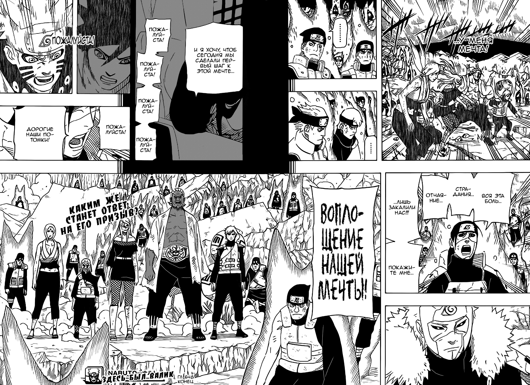 Read Наруто RU Manga Online