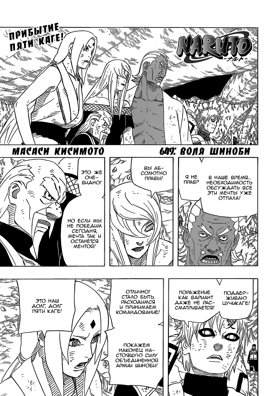 Read Наруто RU Manga Online