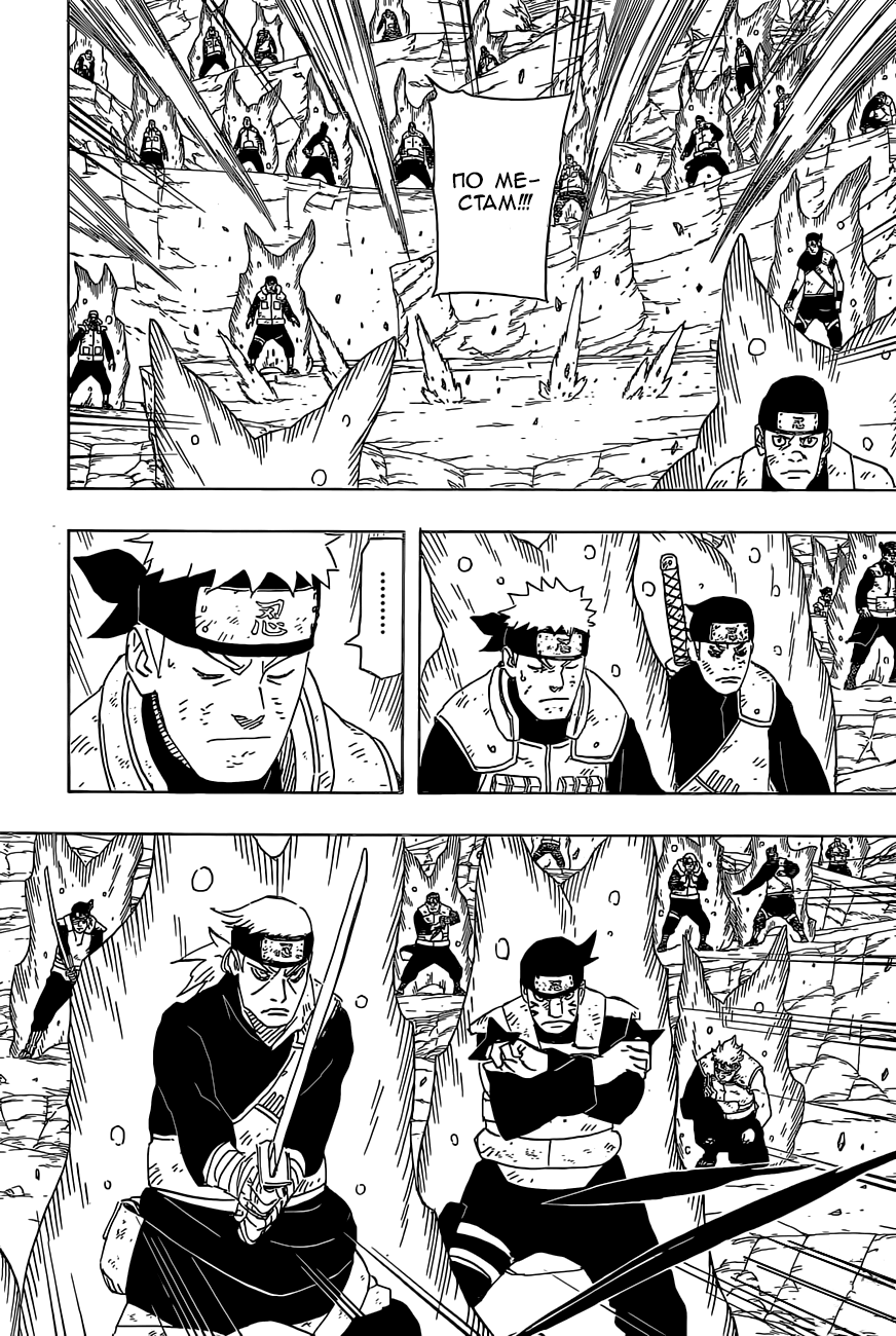 Read Наруто RU Manga Online