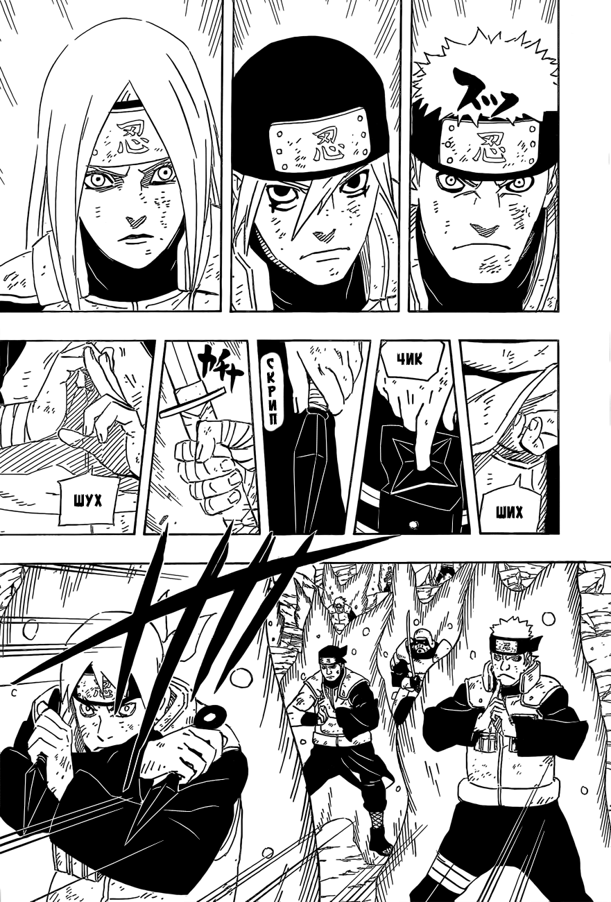 Read Наруто RU Manga Online