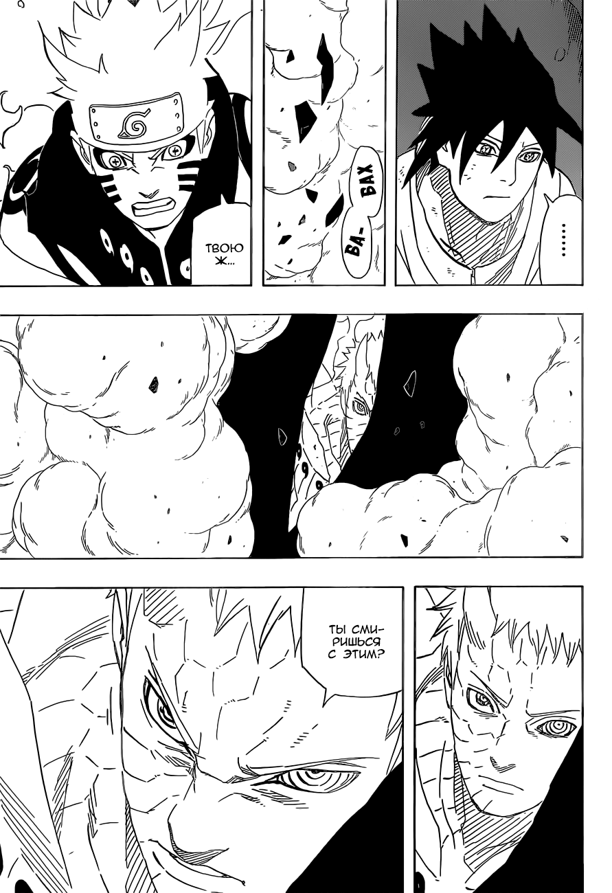 Read Наруто RU Manga Online