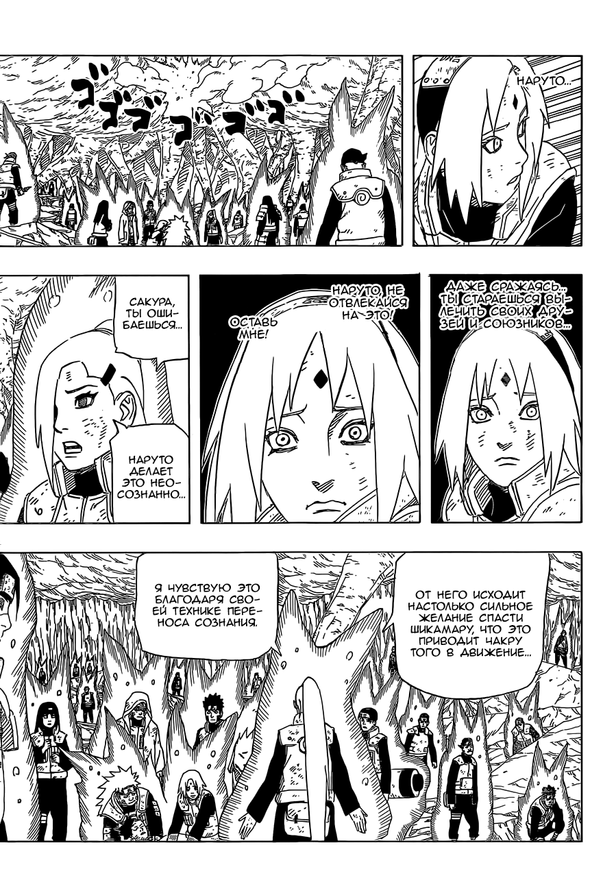 Read Наруто RU Manga Online