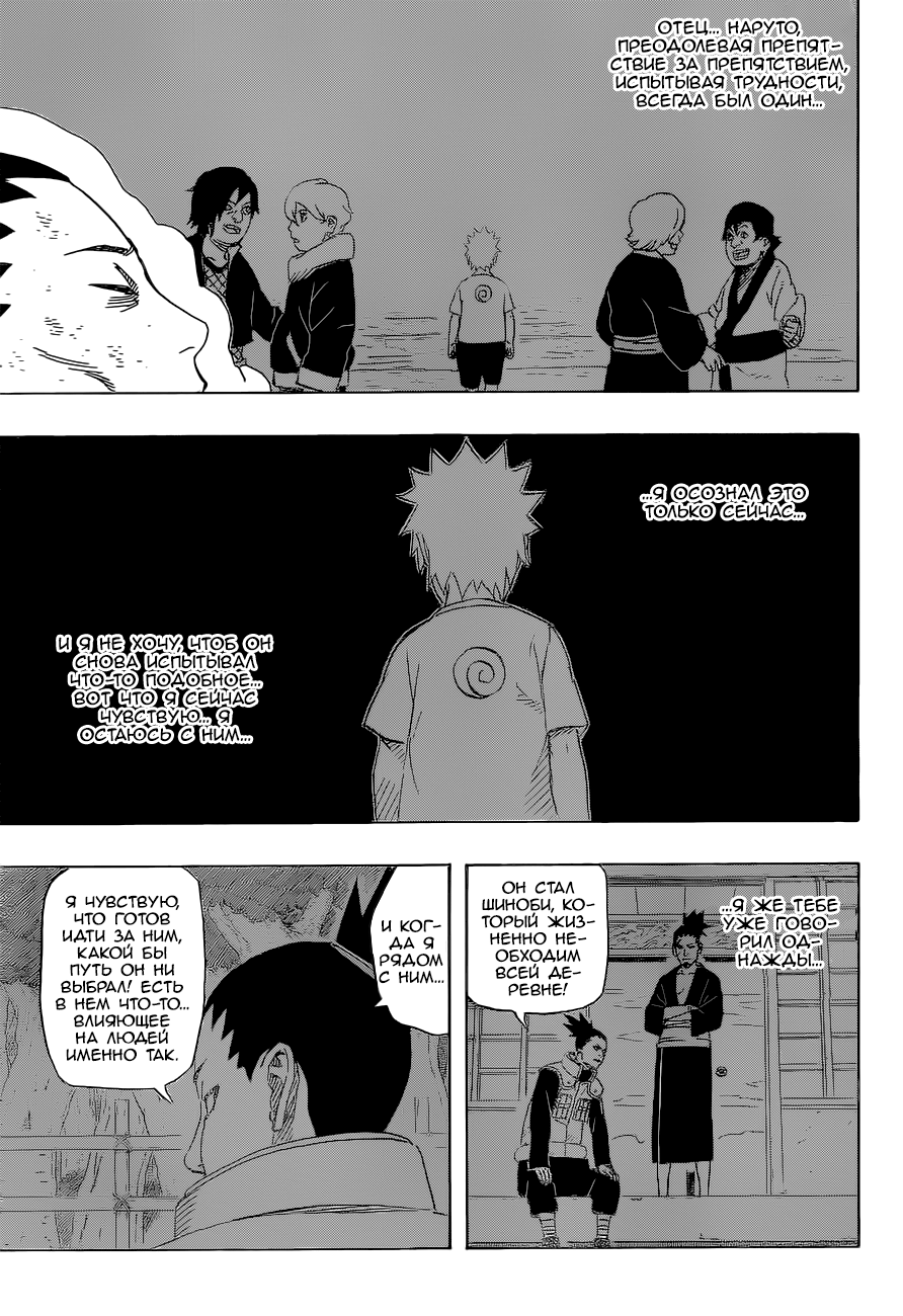Read Наруто RU Manga Online