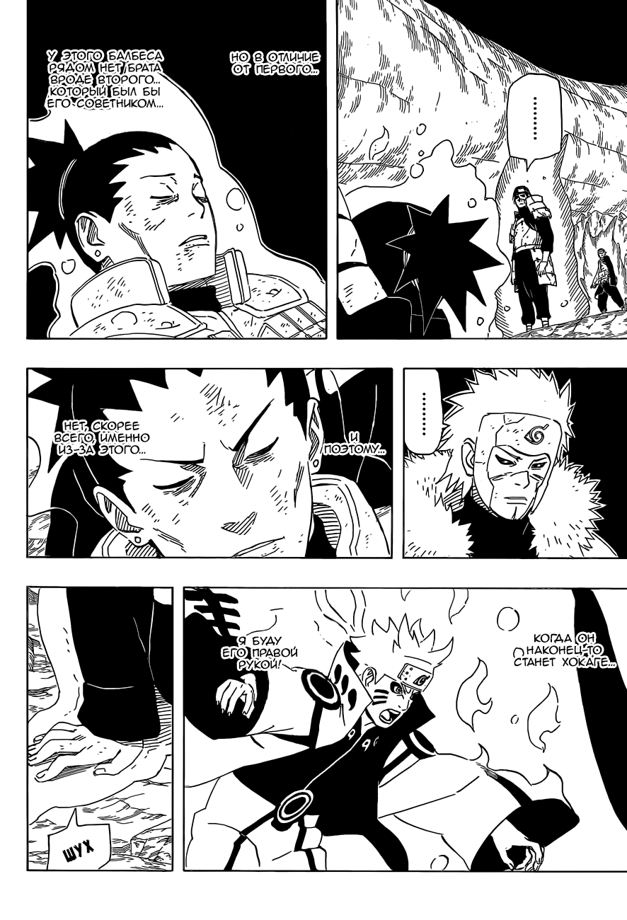 Read Наруто RU Manga Online