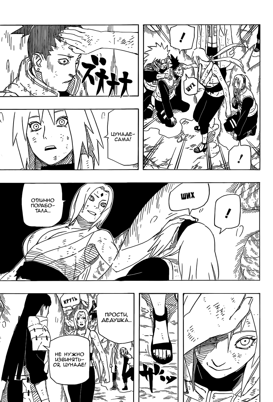 Read Наруто RU Manga Online