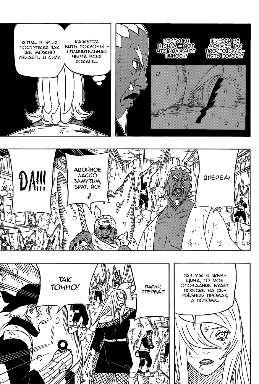 Read Наруто RU Manga Online