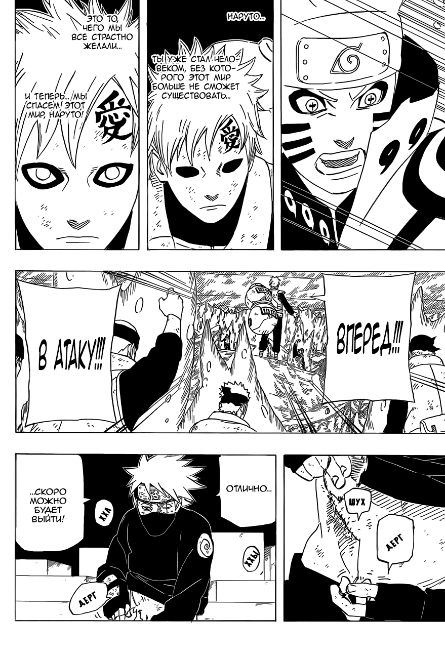 Read Наруто RU Manga Online