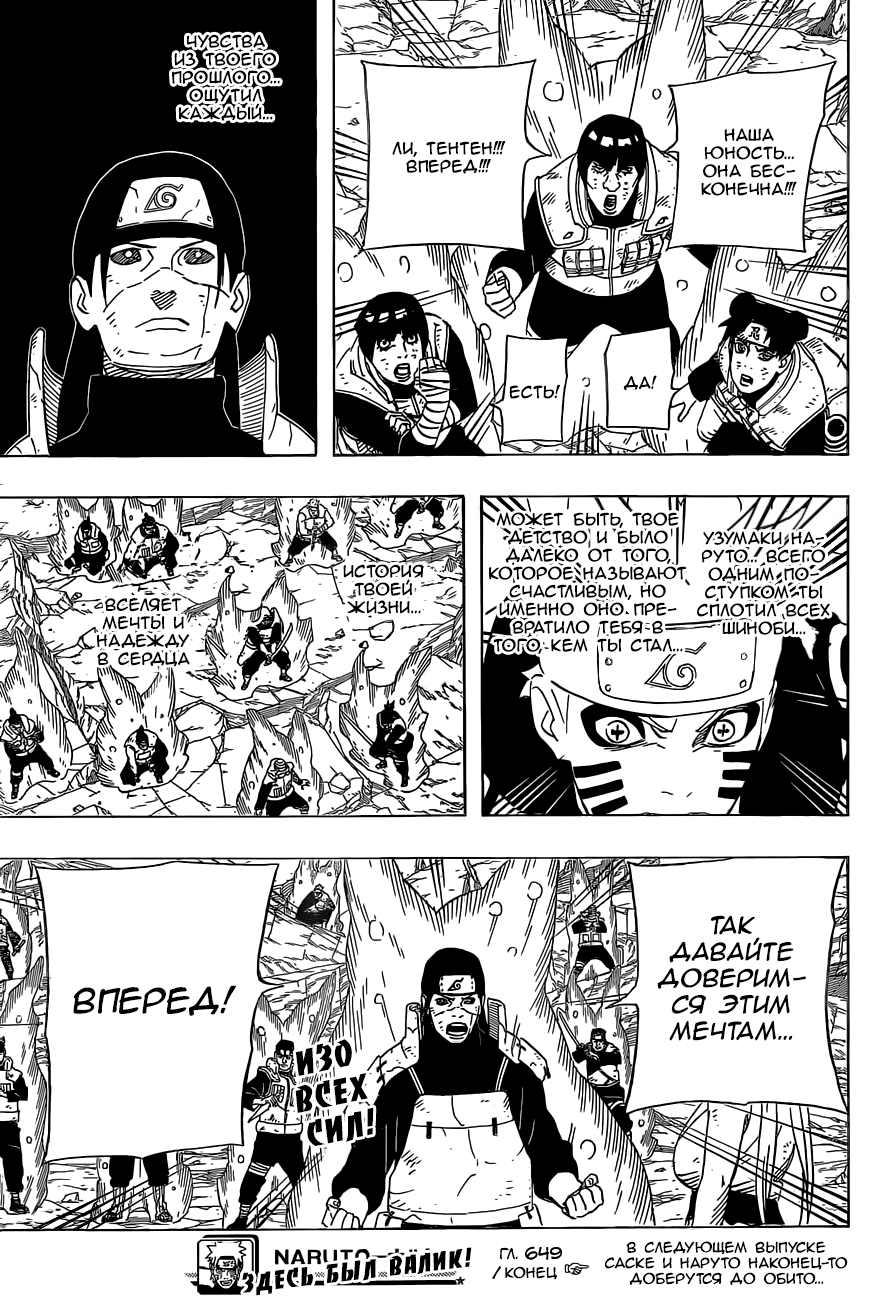 Read Наруто RU Manga Online
