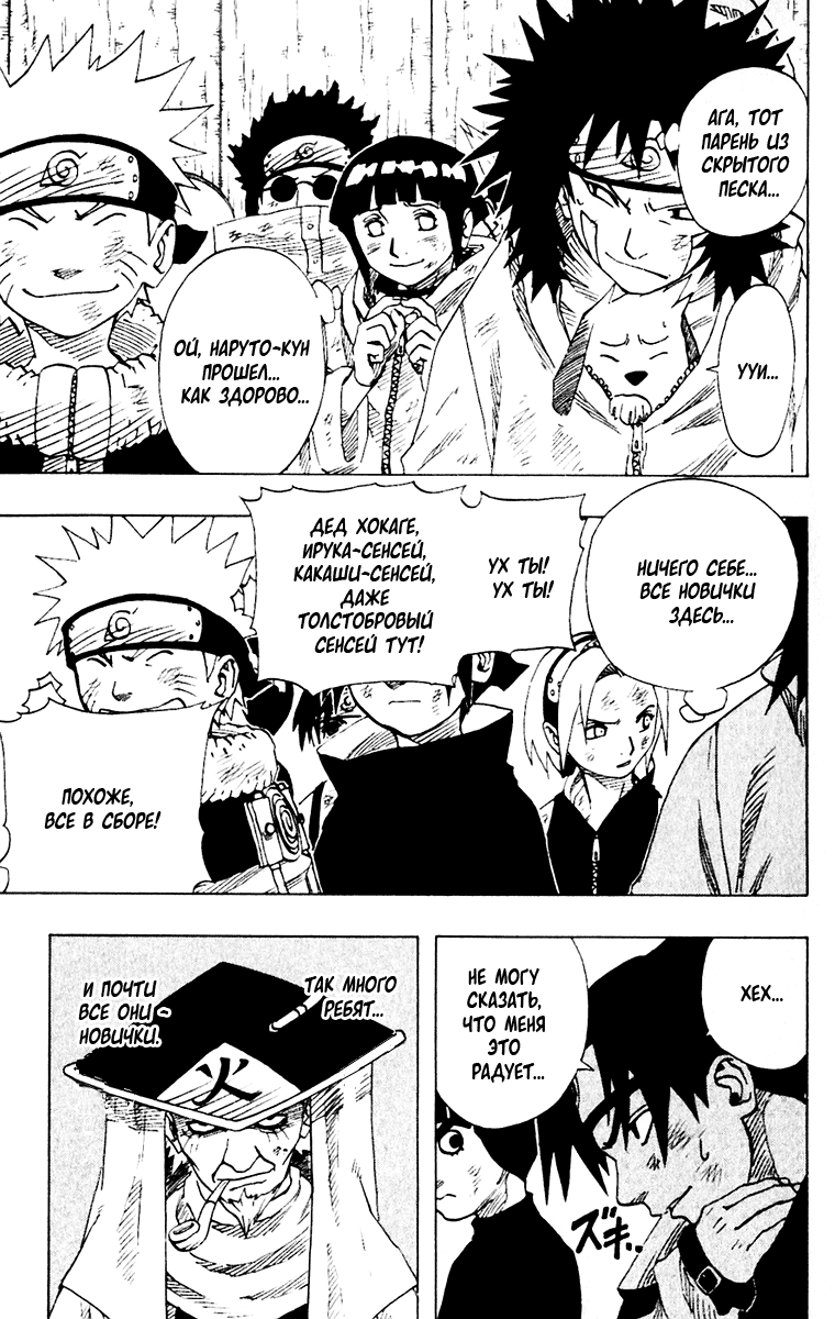 Read Наруто RU Manga Online