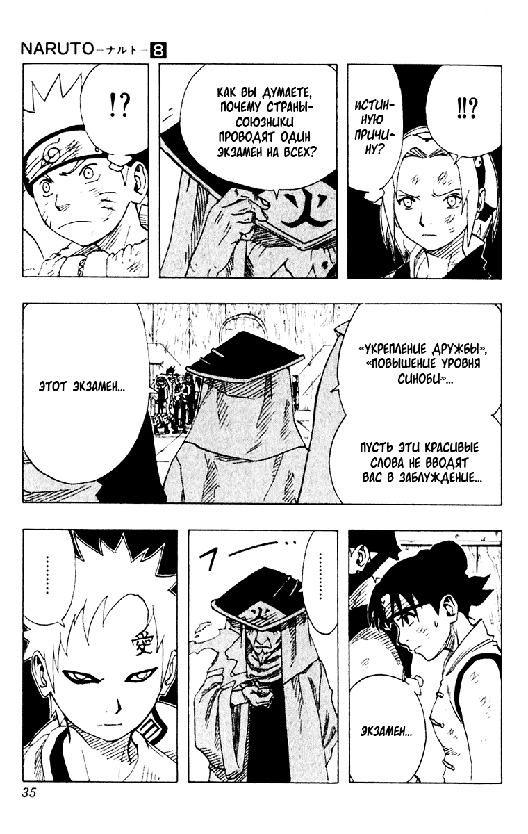 Read Наруто RU Manga Online