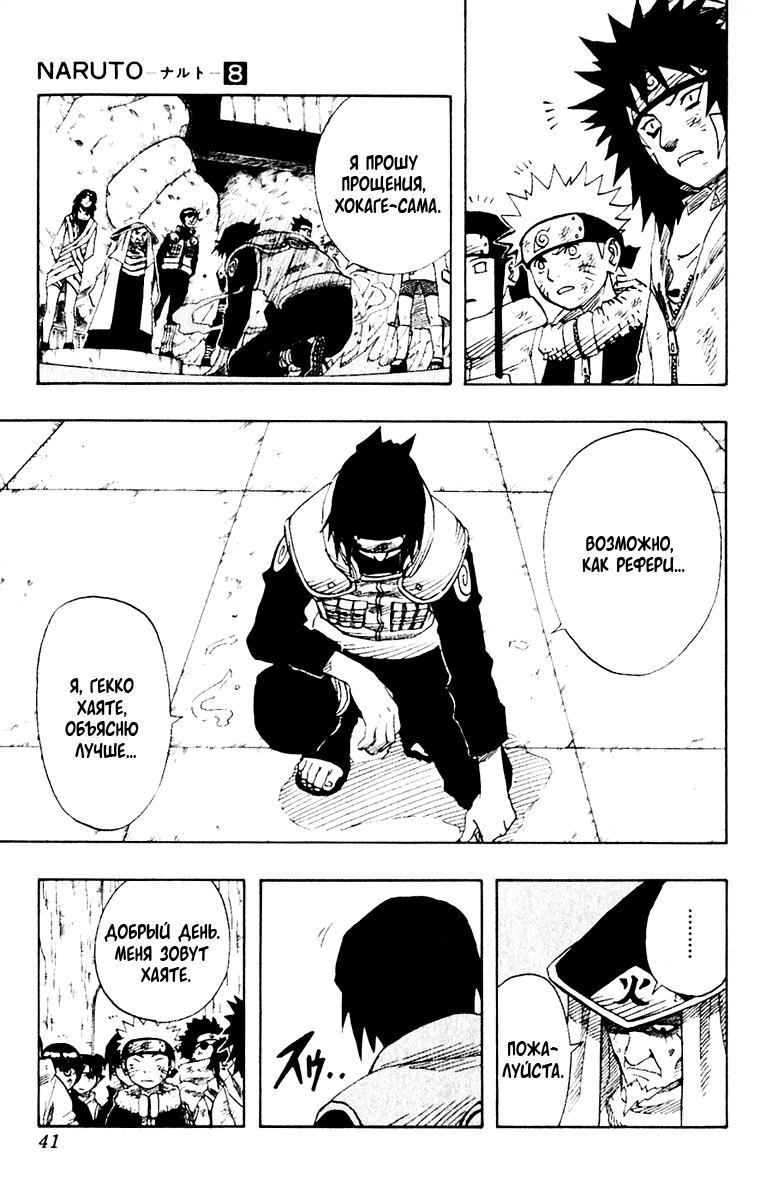 Read Наруто RU Manga Online