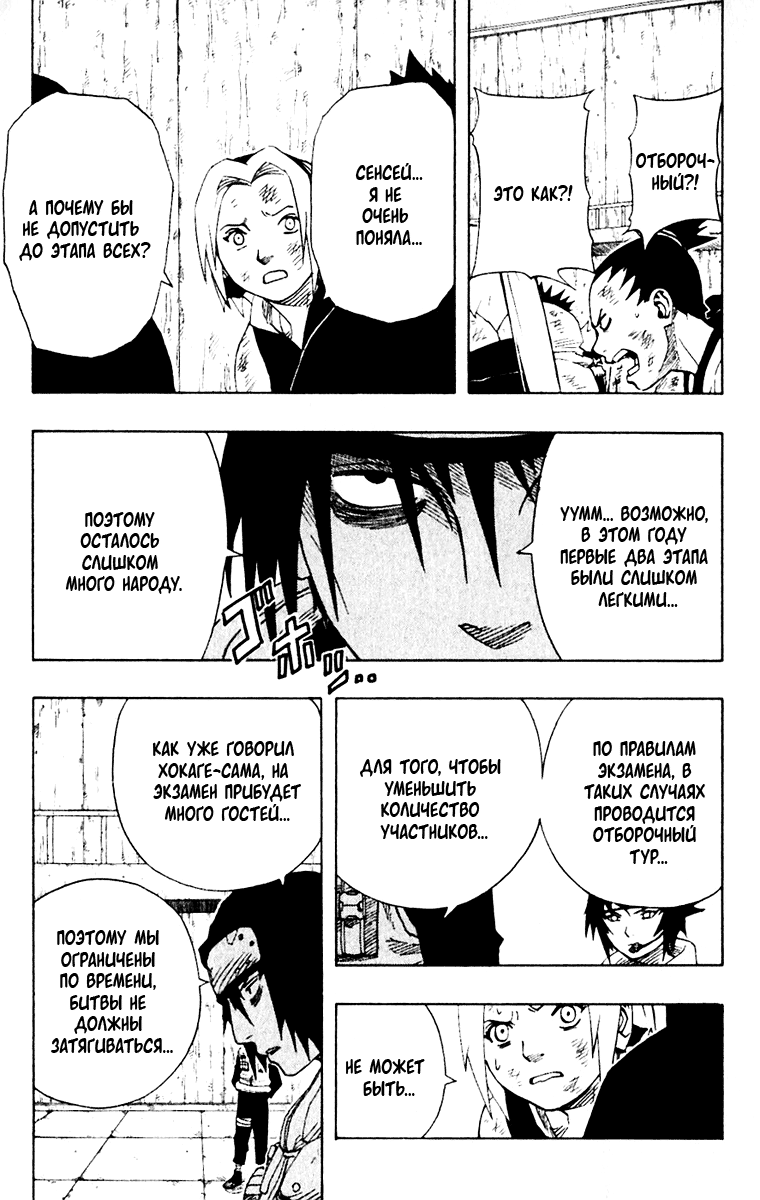 Read Наруто RU Manga Online