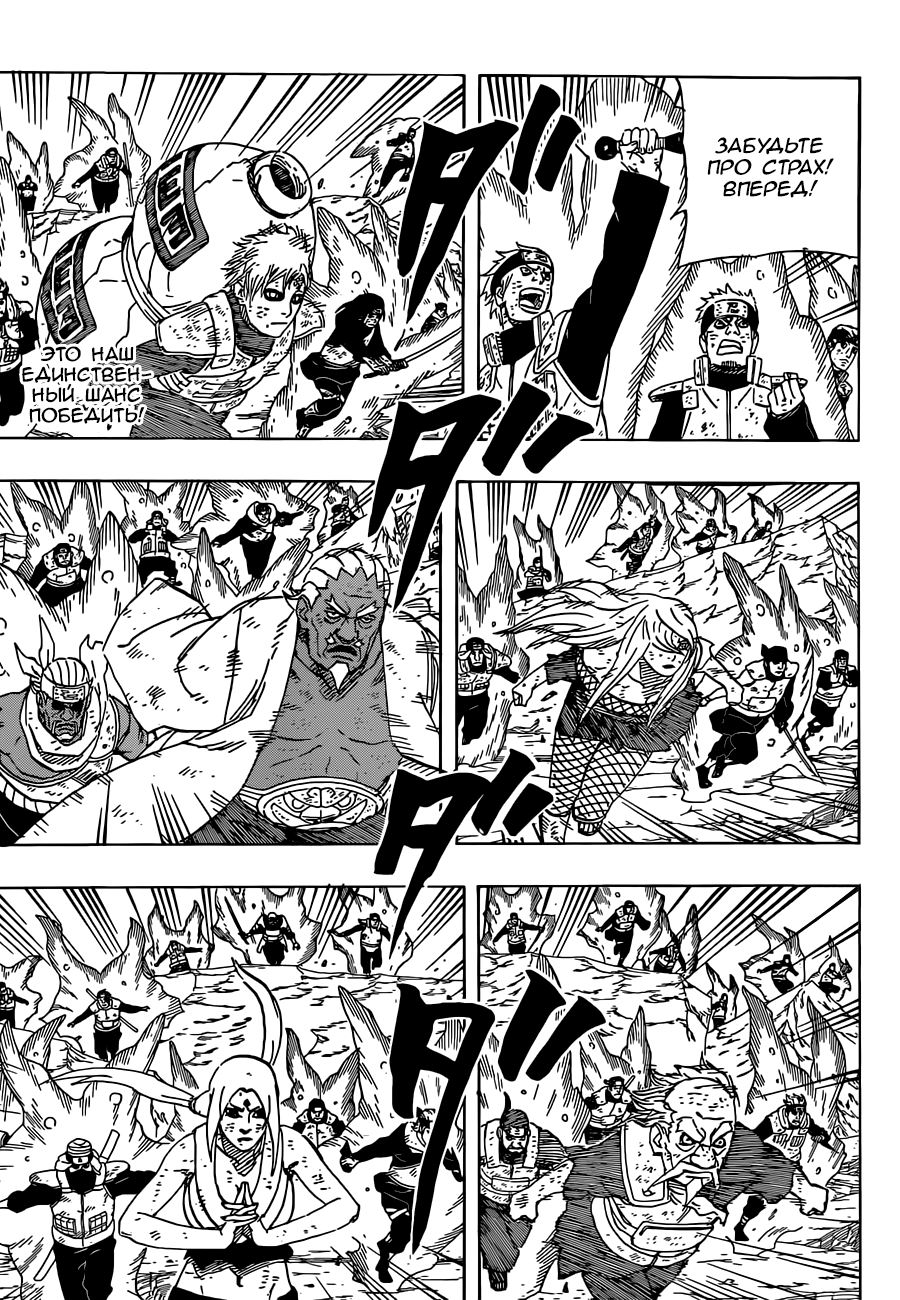 Read Наруто RU Manga Online