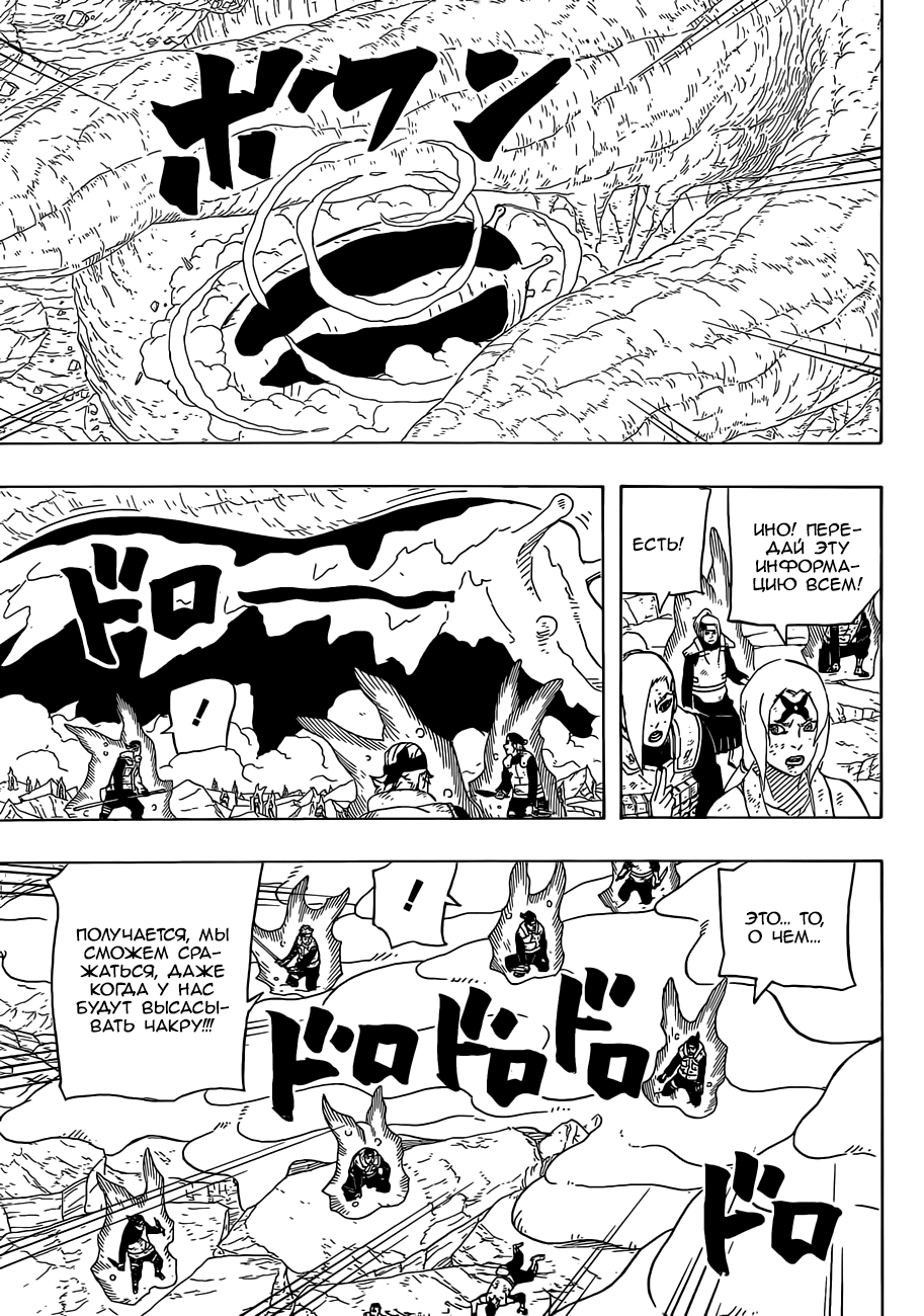 Read Наруто RU Manga Online