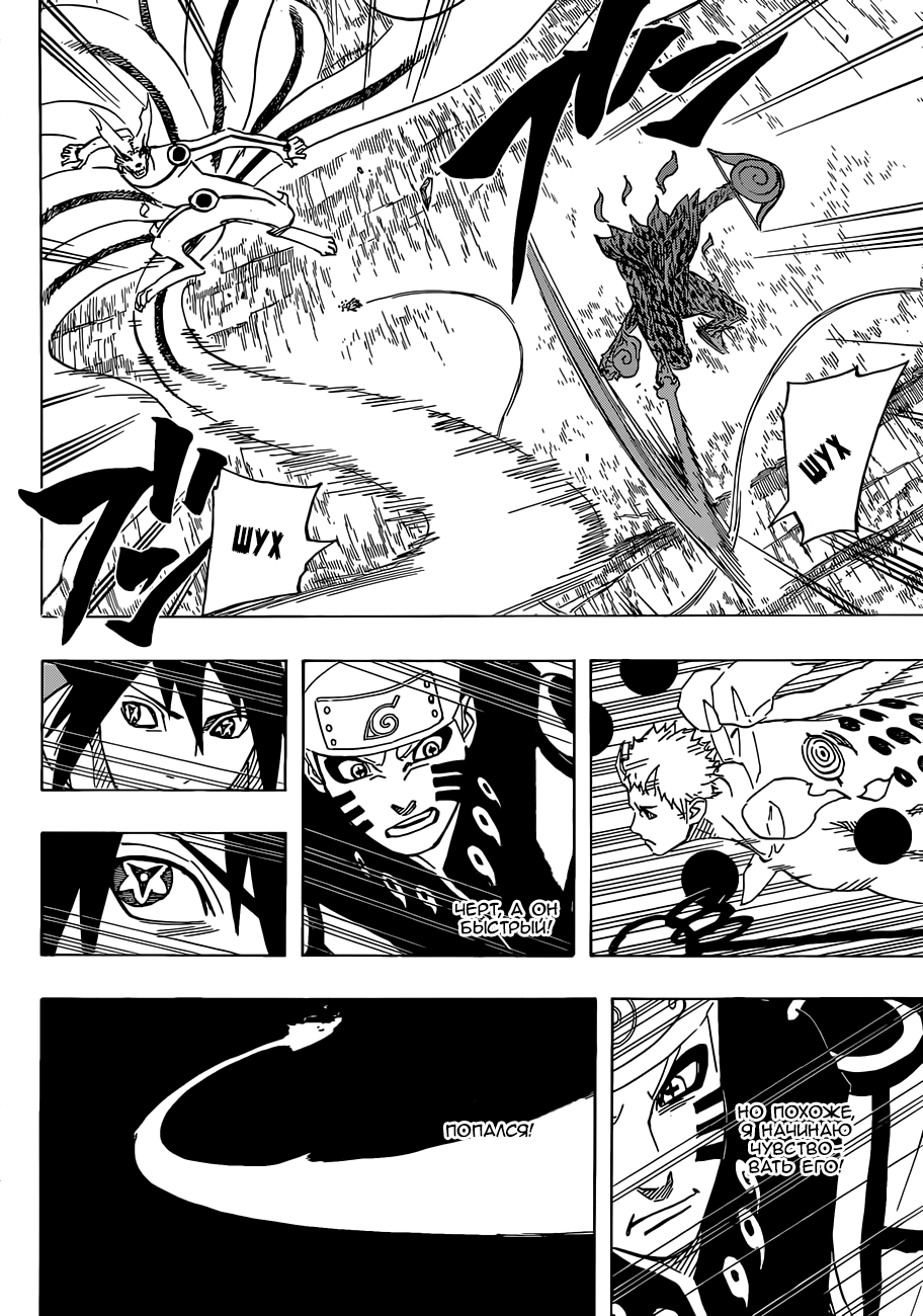 Read Наруто RU Manga Online