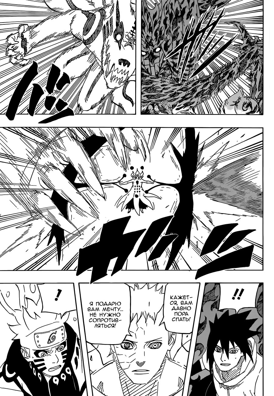 Read Наруто RU Manga Online