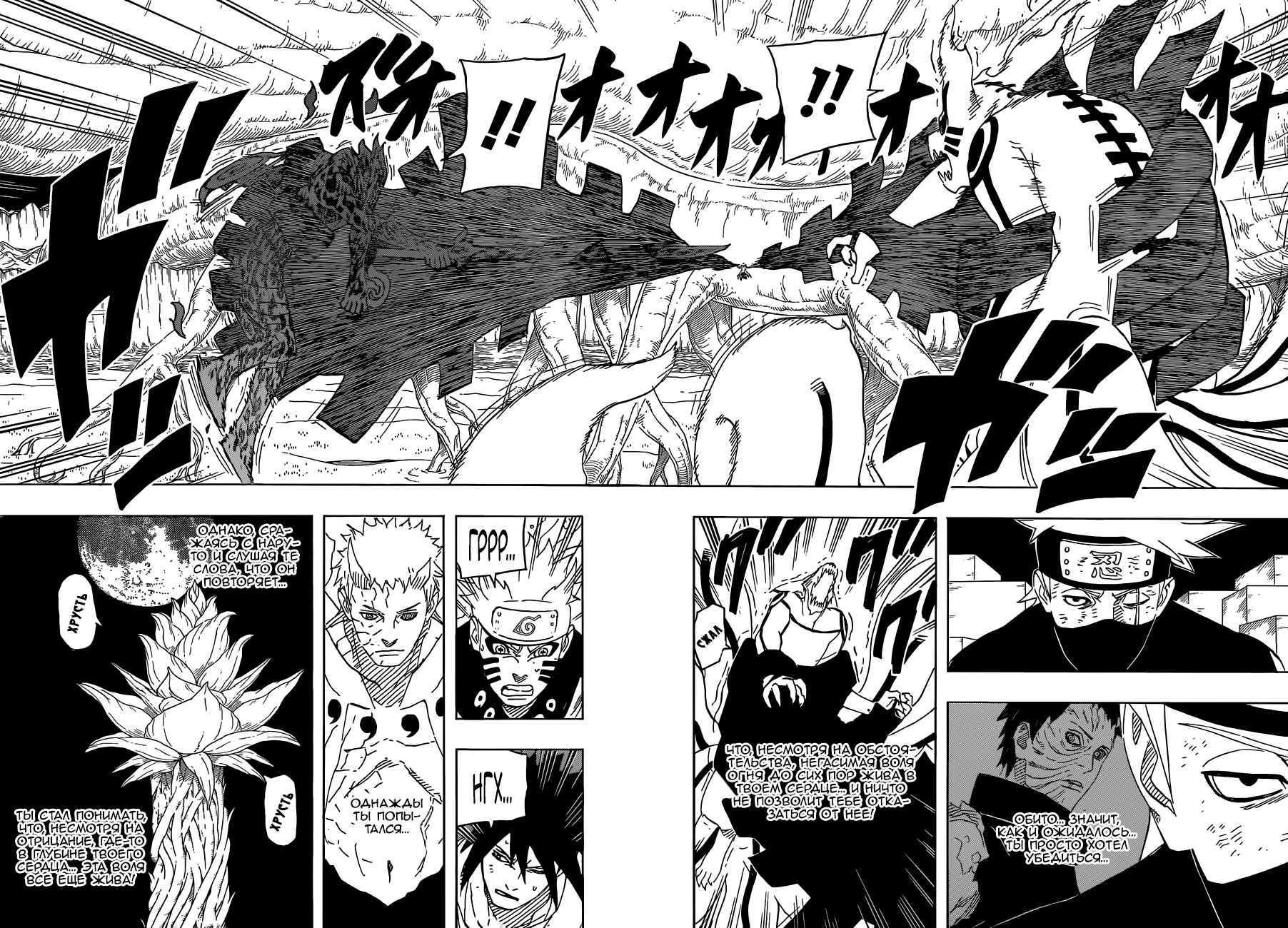 Read Наруто RU Manga Online
