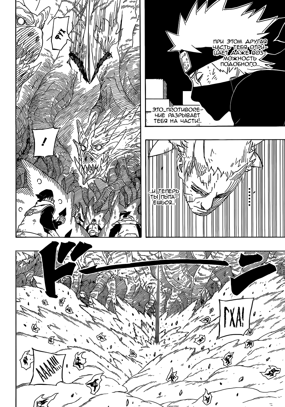 Read Наруто RU Manga Online