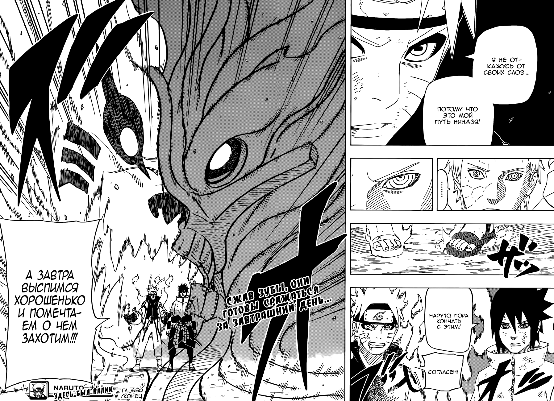 Read Наруто RU Manga Online