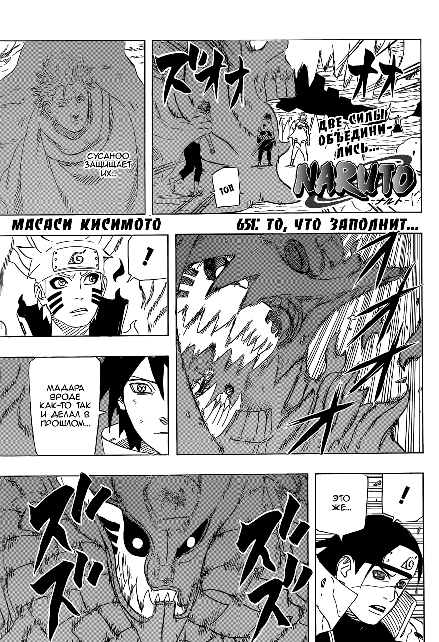 Read Наруто RU Manga Online
