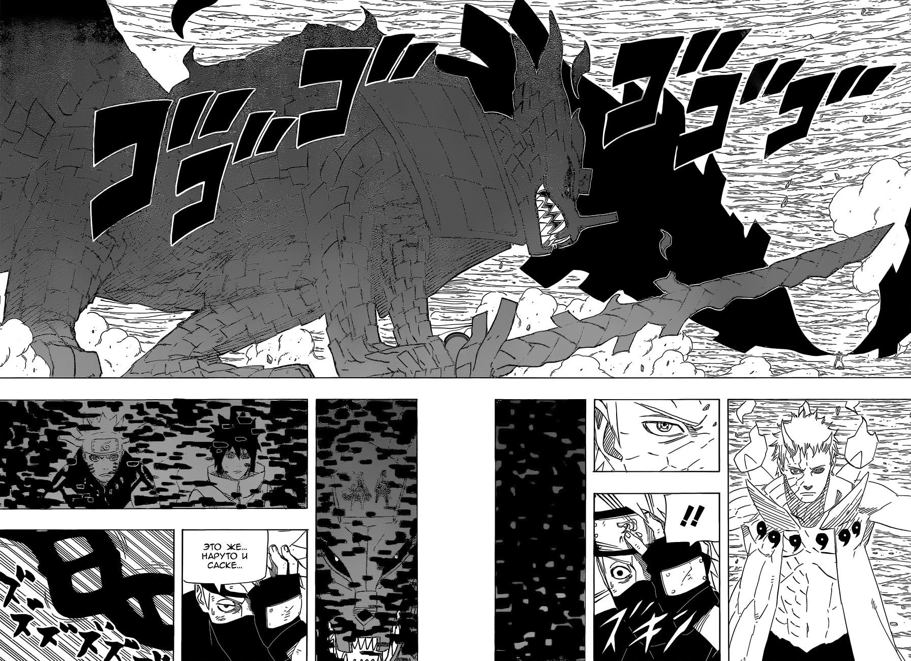Read Наруто RU Manga Online