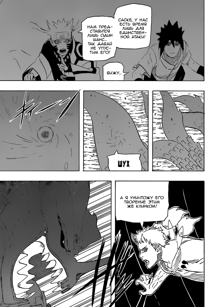 Read Наруто RU Manga Online