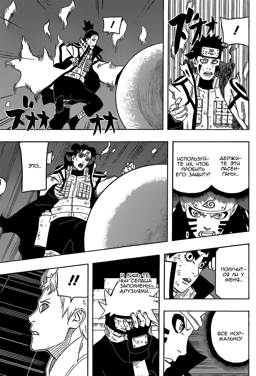 Read Наруто RU Manga Online