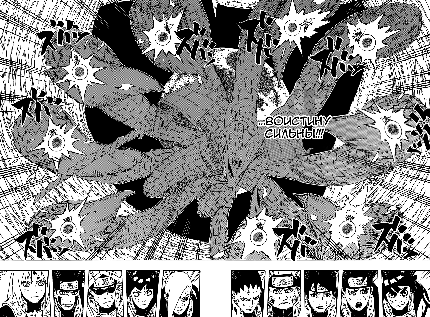 Read Наруто RU Manga Online