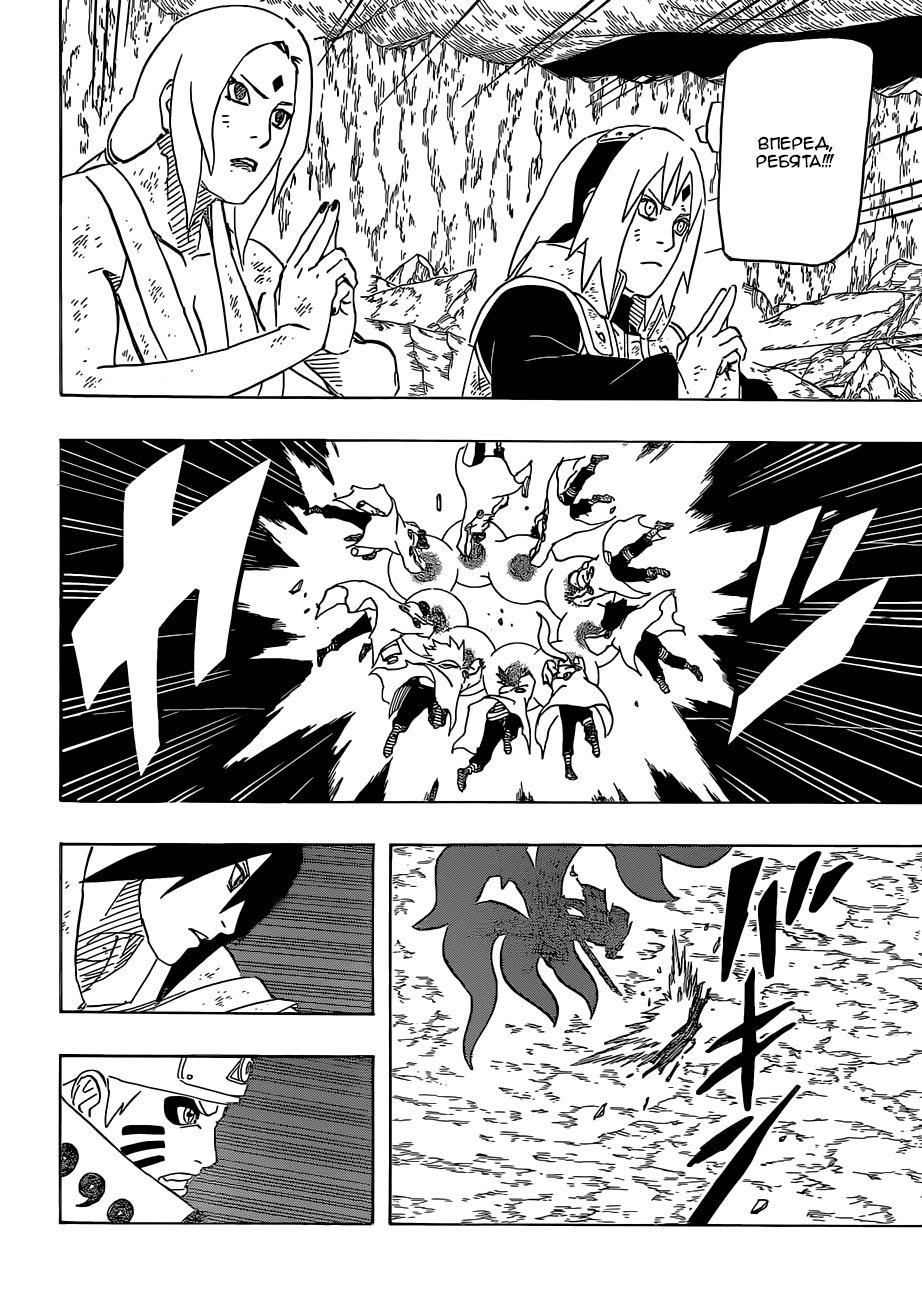Read Наруто RU Manga Online