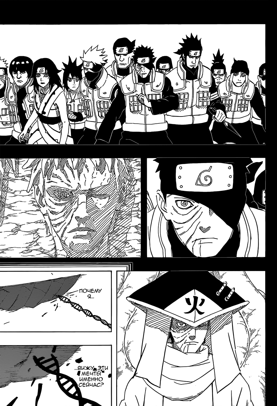 Read Наруто RU Manga Online