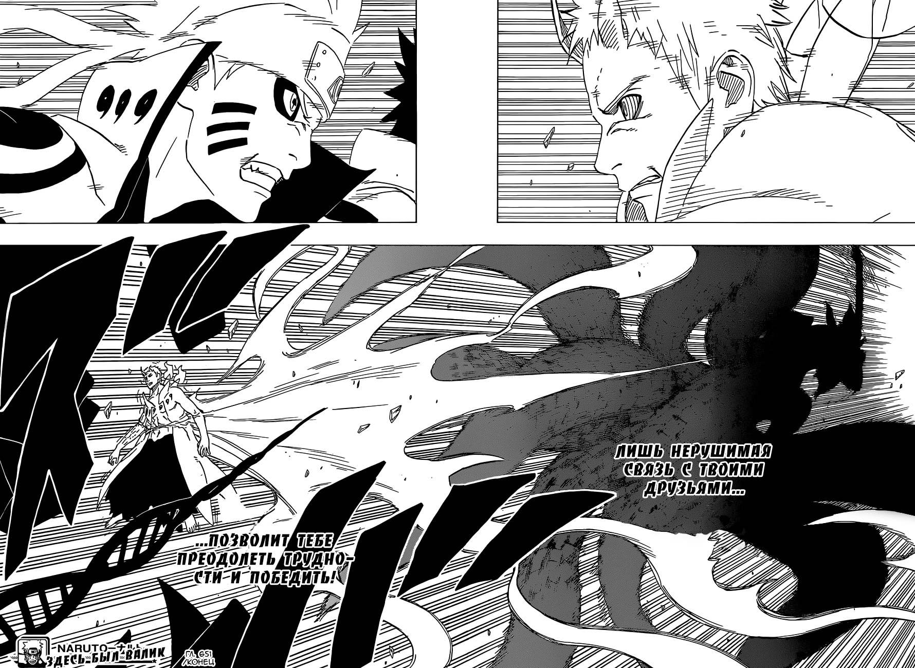Read Наруто RU Manga Online