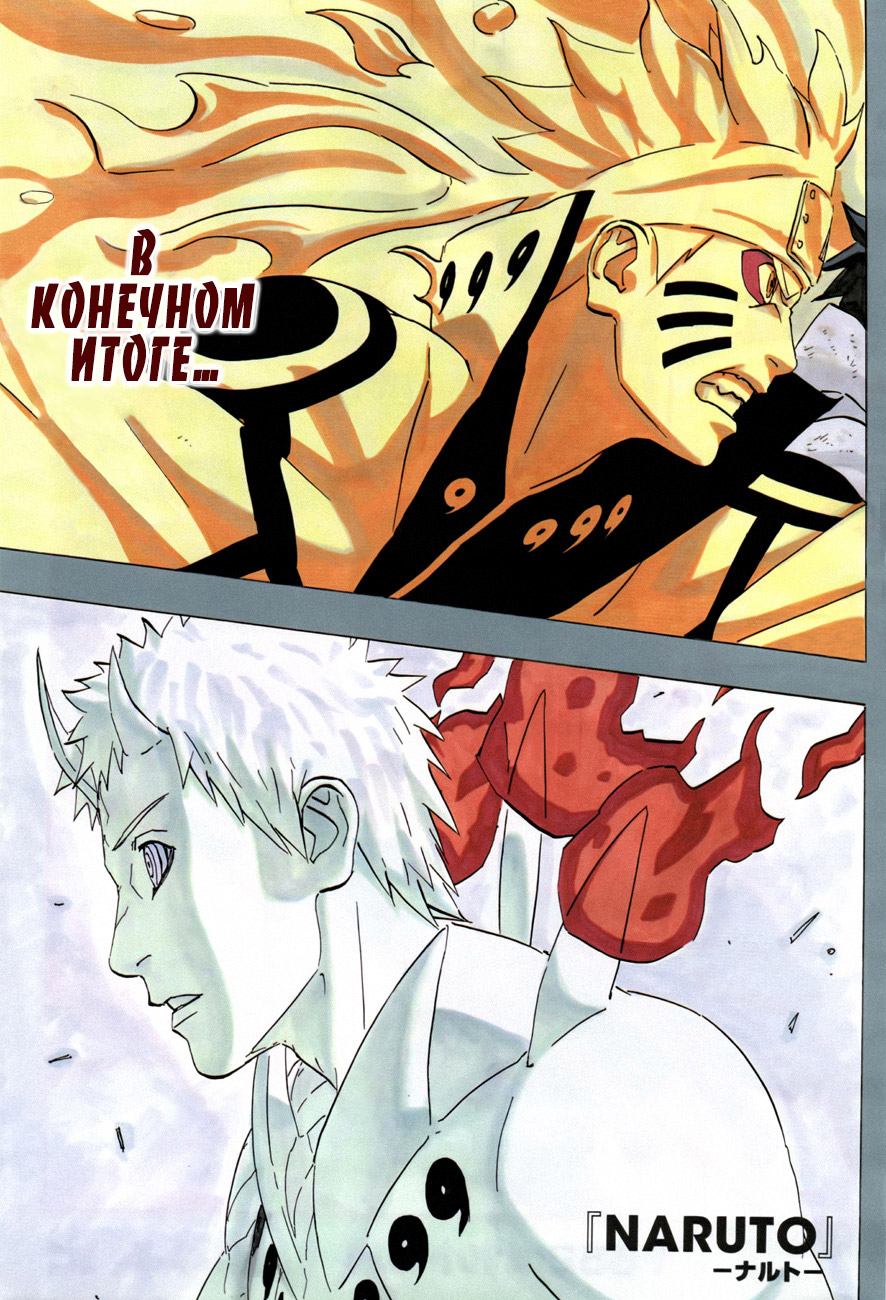 Read Наруто RU Manga Online