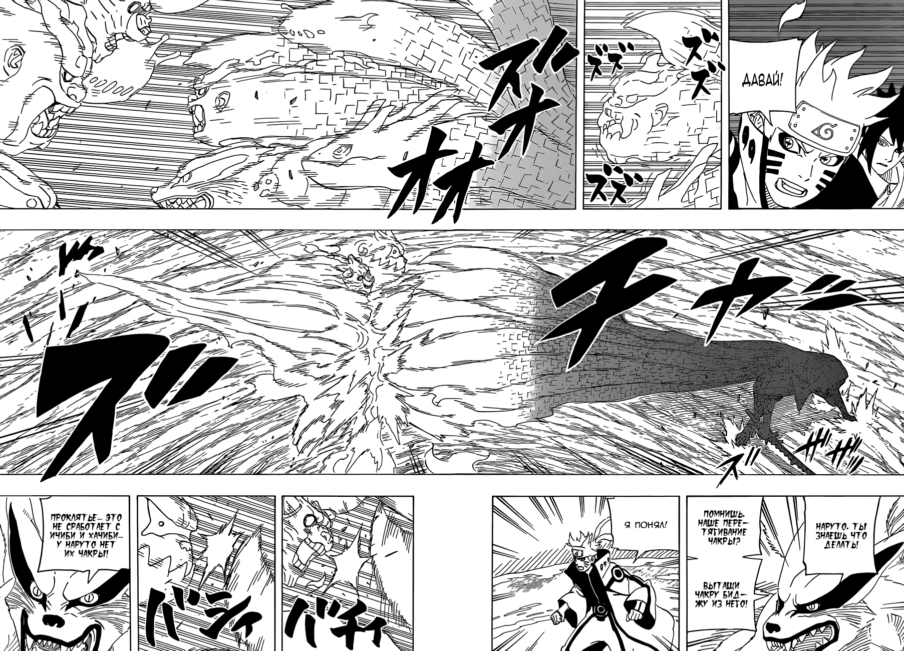 Read Наруто RU Manga Online