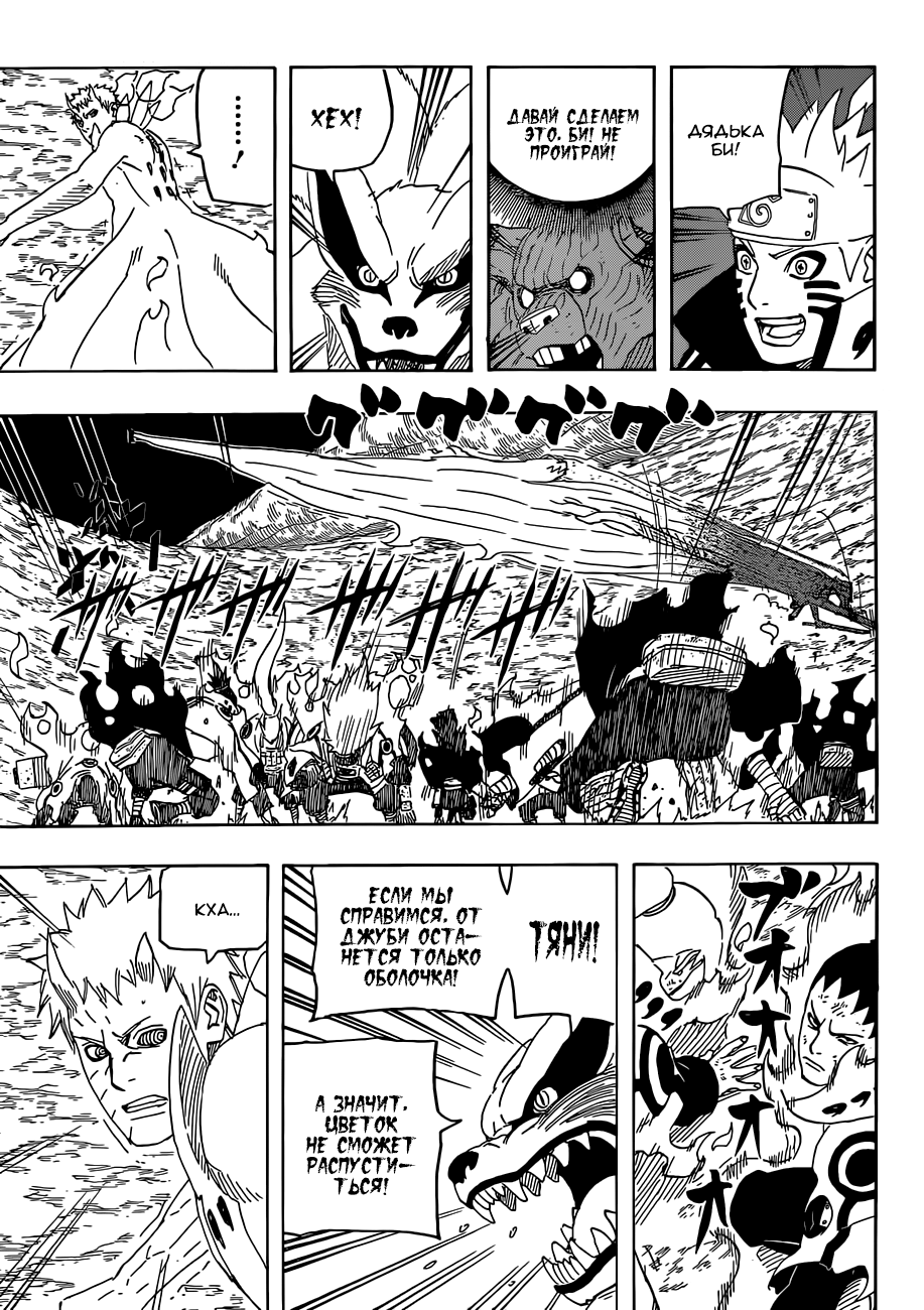 Read Наруто RU Manga Online