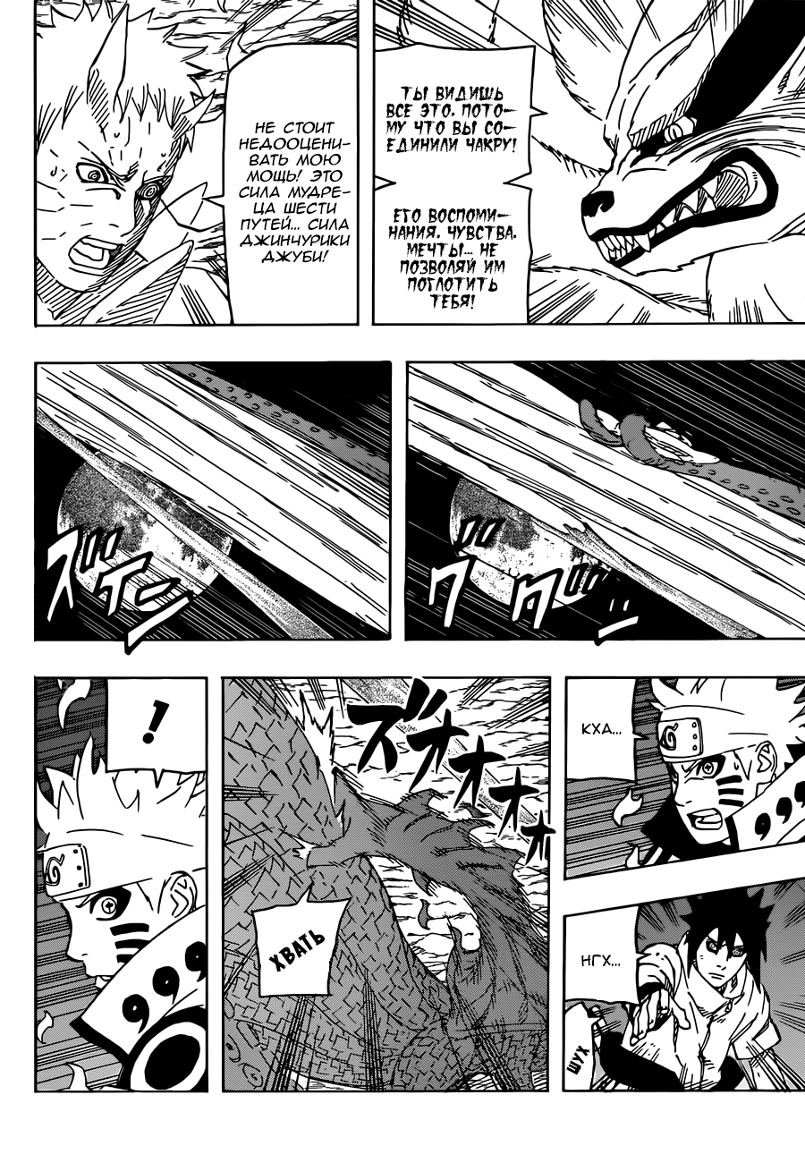 Read Наруто RU Manga Online